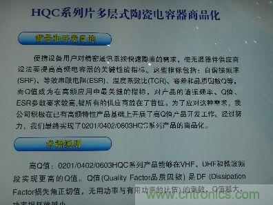 宇陽成功實(shí)現(xiàn)0201、0402、0603高Q值MLCC商品化
