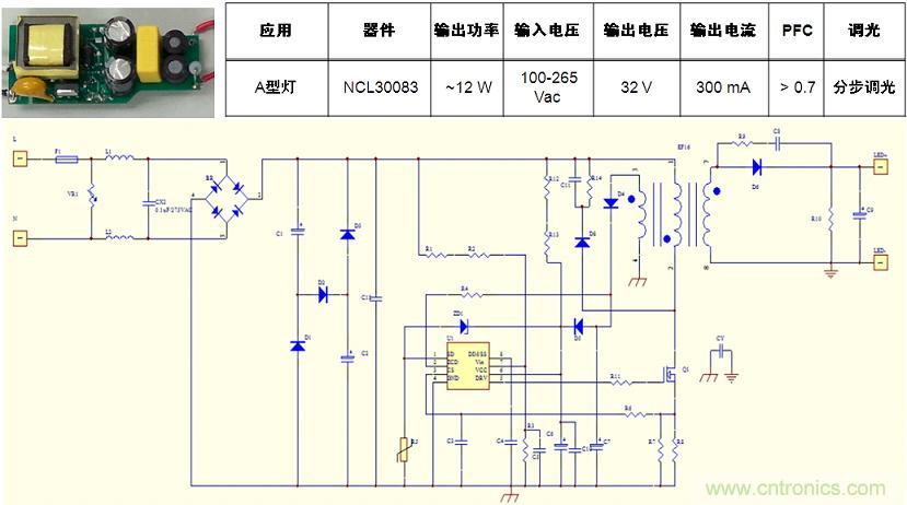 基于NCL30082/3的初級端反饋、分步調(diào)光、反激A型燈LED驅(qū)動器設(shè)計