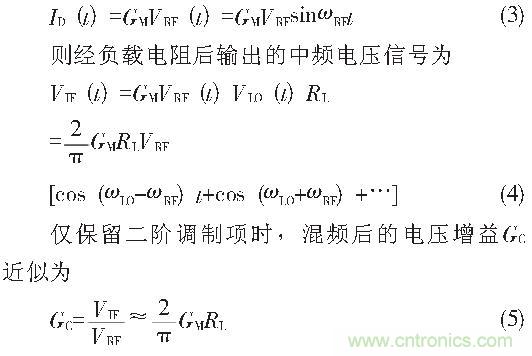 CMOS雙平衡混頻器設計實例：公式3、4、5