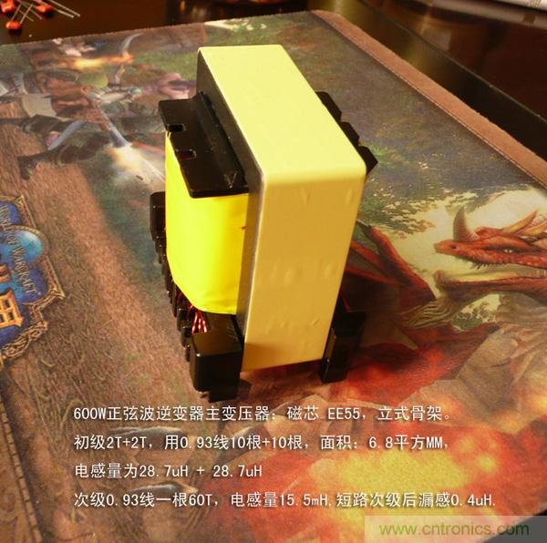 爆600W正弦波逆變器制作全流程，附完整PCB資料