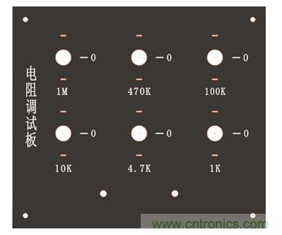 自制電阻調(diào)試板，你一定用得到！