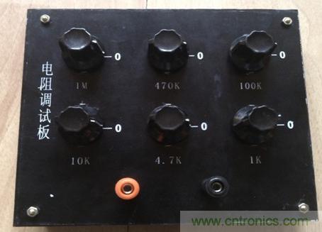 電阻調(diào)試板DIY，你一定用得到！