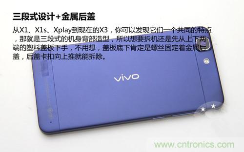 全球最?。?.75mm Hi-Fi手機vivo X3真機拆解