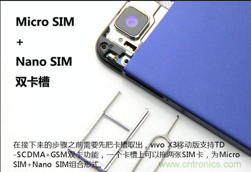 全球最??！5.75mm Hi-Fi手機vivo X3真機拆解