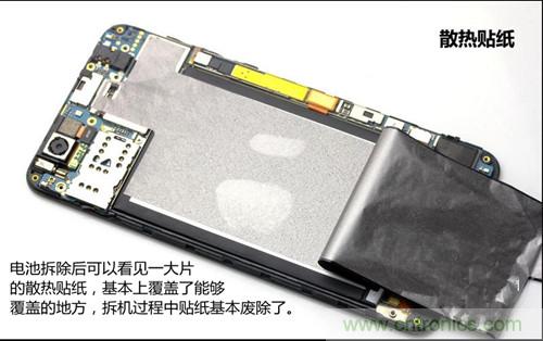 全球最??！5.75mm Hi-Fi手機vivo X3真機拆解