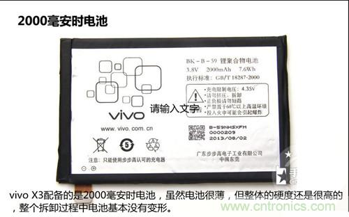 全球最??！5.75mm Hi-Fi手機vivo X3真機拆解