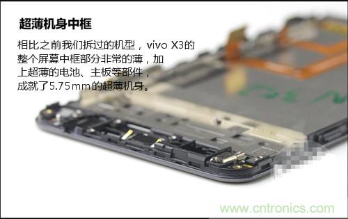 全球最??！5.75mm Hi-Fi手機vivo X3真機拆解