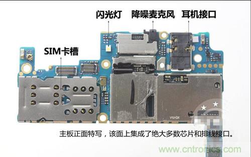 全球最??！5.75mm Hi-Fi手機vivo X3真機拆解