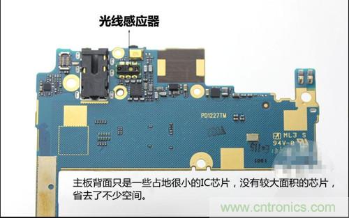 全球最??！5.75mm Hi-Fi手機vivo X3真機拆解