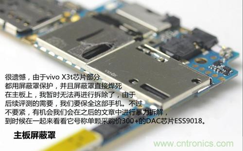 全球最薄！5.75mm Hi-Fi手機vivo X3真機拆解
