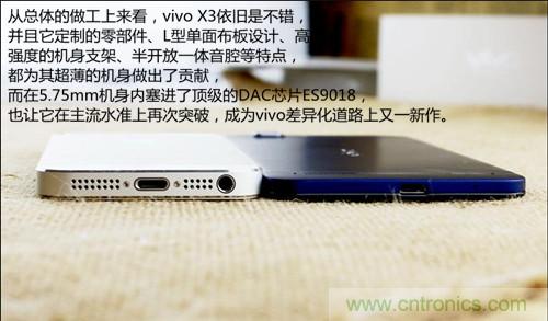 全球最薄！5.75mm Hi-Fi手機vivo X3真機拆解