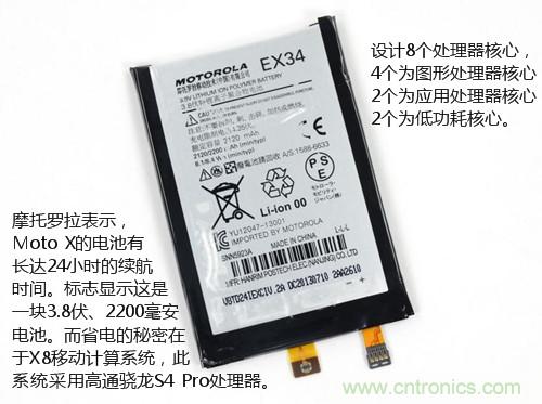 揭秘八核X8 SoC真面目，智能手機Moto X詳細拆解！