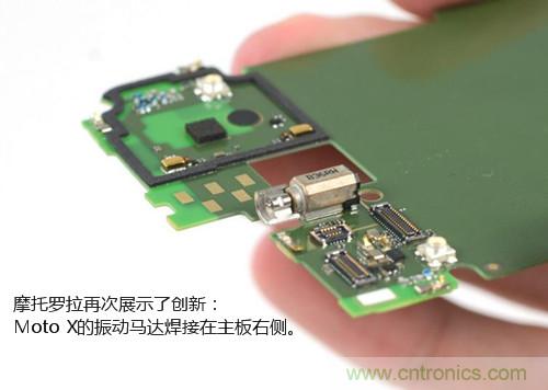 揭秘八核X8 SoC真面目，智能手機Moto X詳細拆解！