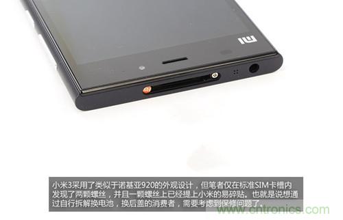 完爆三星Note 3，小米3移動(dòng)版工程機(jī)拆解！