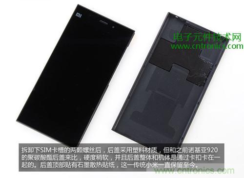 完爆三星Note 3，小米3移動(dòng)版工程機(jī)拆解！