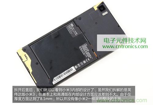 完爆三星Note 3，小米3移動(dòng)版工程機(jī)拆解！