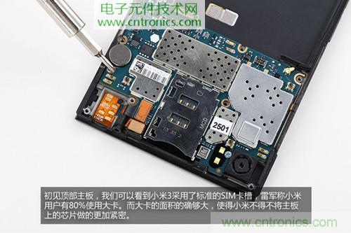 完爆三星Note 3，小米3移動(dòng)版工程機(jī)拆解！