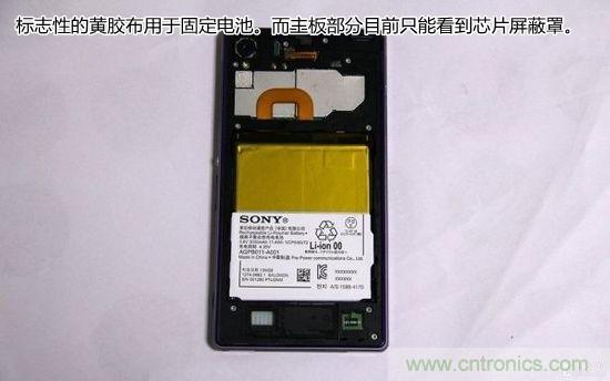 索尼Xperia Z1內(nèi)部設(shè)計(jì)拆解揭秘！