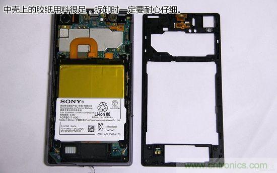 索尼Xperia Z1內(nèi)部設(shè)計(jì)拆解揭秘！
