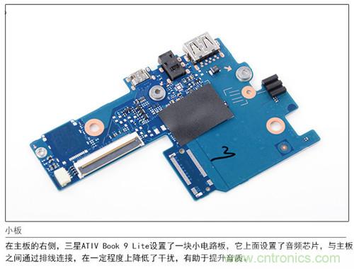 三星ATIV Book 9 Lite拆解：內(nèi)外兼修，做工優(yōu)秀
