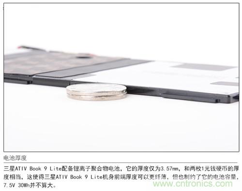 三星ATIV Book 9 Lite拆解：內(nèi)外兼修，做工優(yōu)秀