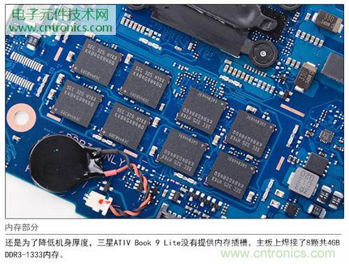 三星ATIV Book 9 Lite拆解：內(nèi)外兼修，做工優(yōu)秀