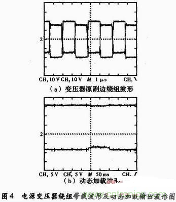 高效、可靠的緊湊型DCDC隔離電源電路設計