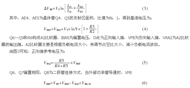 一款低功耗、低成本的白光LED驅(qū)動(dòng)芯片設(shè)計(jì)