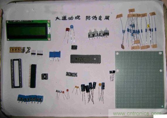 制作所需的元器件如下圖所示；