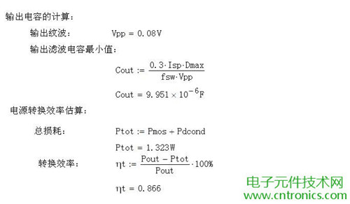 工程師詳解:一款DC/DC隔離式反激開關(guān)電源設(shè)計及參數(shù)計算