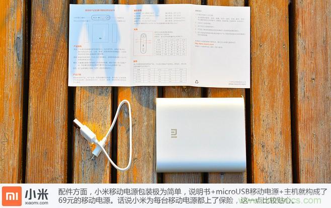 69元小米移動(dòng)電源拆解，超高性價(jià)比有什么秘密？