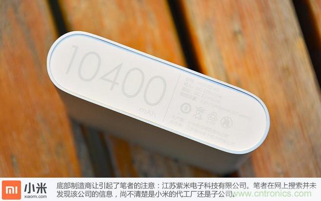 69元小米移動(dòng)電源拆解，超高性價(jià)比有什么秘密？