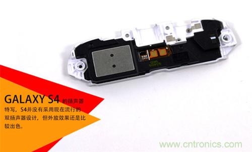 大神級S4拆機(jī)分析，小伙伴們驚呆了！
