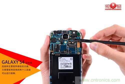 大神級S4拆機(jī)分析，小伙伴們驚呆了！
