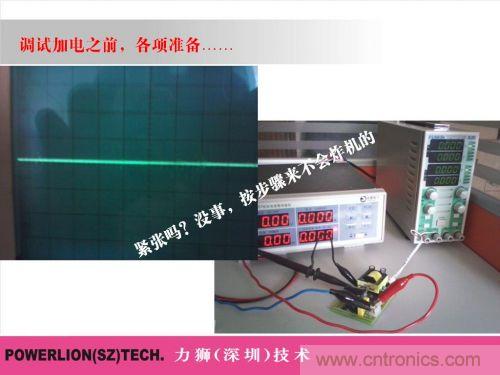 由簡到難，大師教你一步一步設(shè)計(jì)開關(guān)電源