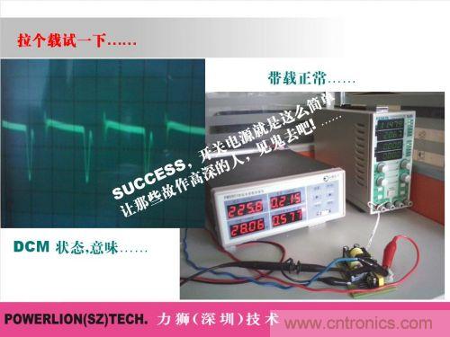 由簡到難，大師教你一步一步設(shè)計(jì)開關(guān)電源
