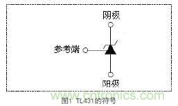 牛人支招！基于TL431的線性精密穩(wěn)壓電源的設(shè)計(jì)