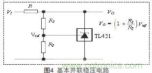 牛人支招！基于TL431的線性精密穩(wěn)壓電源的設(shè)計(jì)