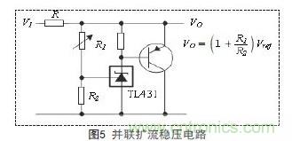 牛人支招！基于TL431的線性精密穩(wěn)壓電源的設(shè)計(jì)