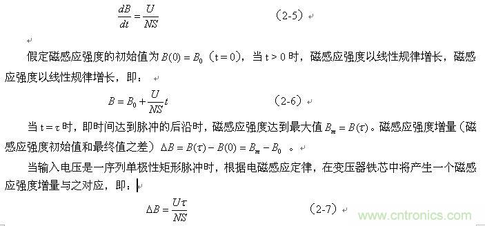當(dāng)磁感應(yīng)強(qiáng)度的變化以等速變化進(jìn)行時(shí)，則可表示