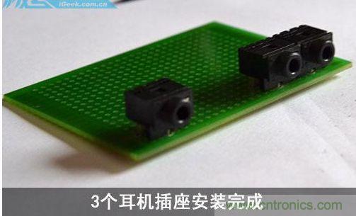 DIY：自制超炫音頻分配器，實現(xiàn)音箱共用