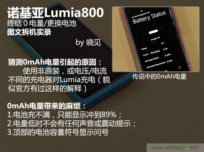 拆解諾基亞Lumia800,做工依舊精細(xì)！