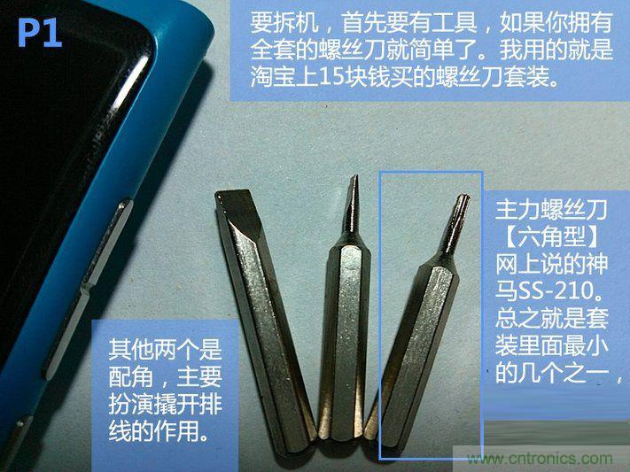 拆解諾基亞Lumia800,做工依舊精細(xì)！