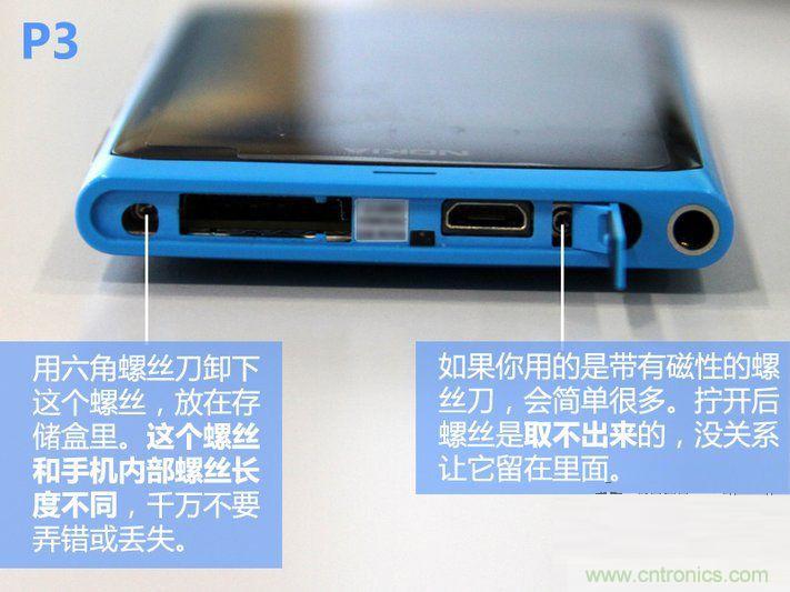 拆解諾基亞Lumia800,做工依舊精細(xì)！