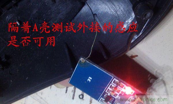 改造費電鼠標G52，“變身”節(jié)能感應鼠標