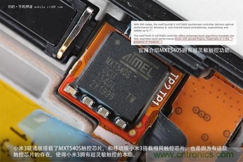 MXT540S觸控芯片，和移動版上的一樣，可實現(xiàn)超靈敏觸控