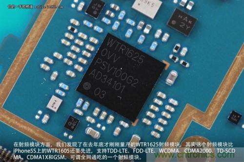 WTR1625射頻模塊，是一個全網(wǎng)通吃的射頻模塊，但遺憾的是基帶并不能夠做到全網(wǎng)通吃