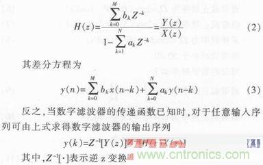 以MATLAB仿真和DSP設(shè)計(jì)為基礎(chǔ)，實(shí)現(xiàn)FIR數(shù)字濾波器