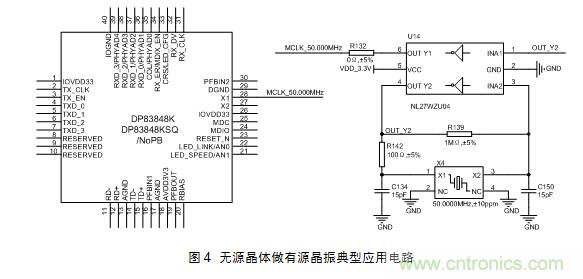 技術(shù)大爆炸：晶體一秒變晶振，成本直降60%