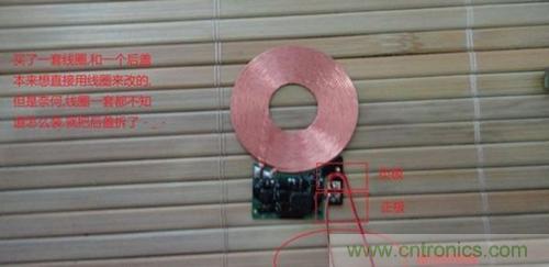 完美拆機(jī)打造無(wú)線充電器！
